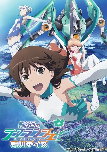 OVA「鴨川デイズ」＆『ラグりん-ch』最終回特番配信決定