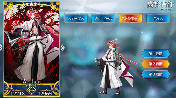 高杉晋作 - Fate/Grand Order @wiki 【FGO】 - atwiki（アットウィキ）