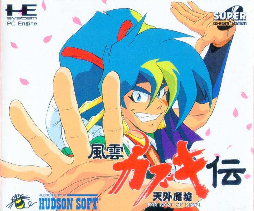 天外魔境 風雲カブキ伝 - ゲームカタログ@Wiki ～名作からクソゲーまで