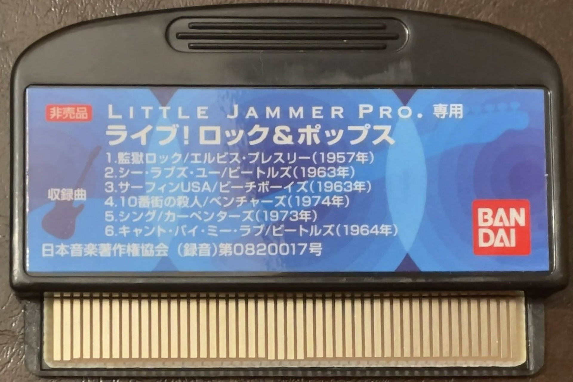 Little Jammer カートリッジ一覧 by ko - ko-ROMcp @ ウィキ - atwiki