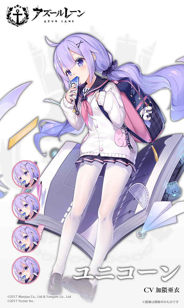 アズールレーン】ユニコーンの評価とスキル【アズレン】 - ゲームウィズ