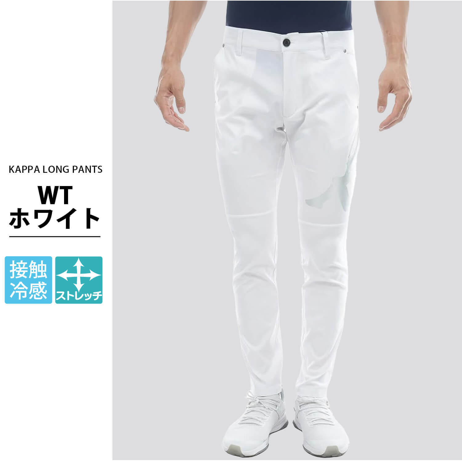 Kappa GOLF カッパ ゴルフ ロングパンツ メンズ ゴルフウェア 長ズボン