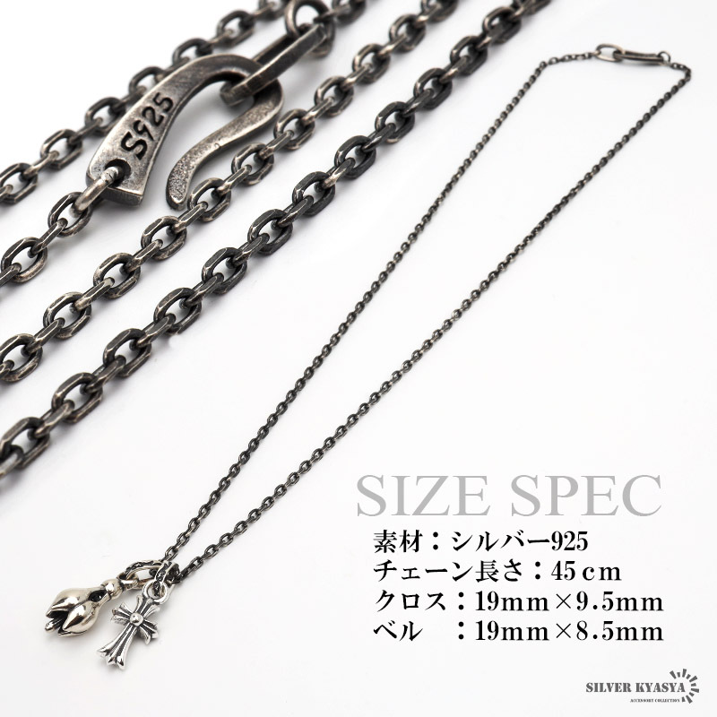 シルバー925 ネックレス クロスネックレス 小さめ メンズ クロス ベル