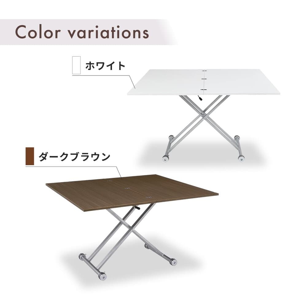伸長式ガス圧昇降テーブル 幅120（天板110）cm 通販 - ディノス