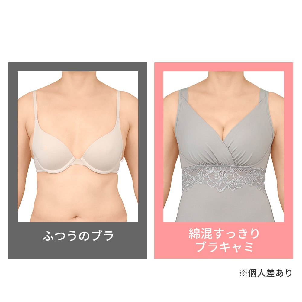 BRADELIS NewYork/ブラデリスニューヨーク 綿混すっきり ブラキャミ