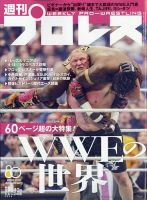 燃えろ！新日本プロレス」エクストラ 猪木VSアリ 伝説の異種格闘｜定期購読