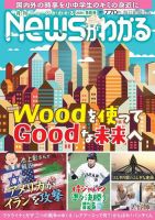 NHKラジオ 中学生の基礎英語 レベル1 2024年3月号 (発売日2024年02月