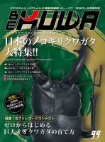 ケラ！マニアックスの増刊号・その他 | 雑誌/定期購読の予約はFujisan