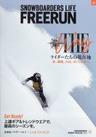TRANSWORLD SNOWBOARDING JAPAN +（PLUS） 2016年3月号 (発売日2016年