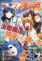 まんがタイムきららフォワード｜定期購読 - 雑誌のFujisan