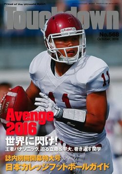 Touchdown(タッチダウン） ｜定期購読 - 雑誌のFujisan