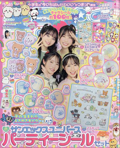 キラピチ｜定期購読 - 雑誌のFujisan