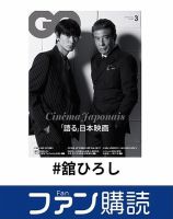 舘ひろし の雑誌情報｜雑誌のFujisan