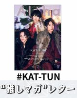 kat-tun の雑誌情報｜雑誌のFujisan