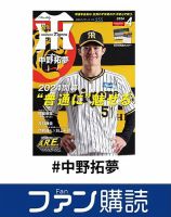 中野拓夢 の雑誌情報｜雑誌のFujisan