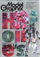 週刊 YAMAHA YZR-M1 バレンティーノ・ロッシ モデル 第92号 (発売日