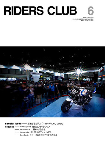 RIDERS CLUB（ライダースクラブ）のバックナンバー | 雑誌/電子書籍