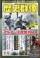 日本陸海軍機大百科 第43号 (発売日2011年05月04日) | 雑誌/定期購読の