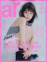 LARME（ラルム）｜定期購読34%OFF - 雑誌のFujisan