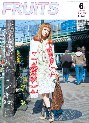 FRUiTS（フルーツ） 2010年6月号 (発売日2010年04月23日) | 雑誌/定期