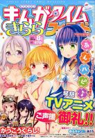 全額使用済 まんがタイムきららフォワード あんハピ♪ 図書カード 全額