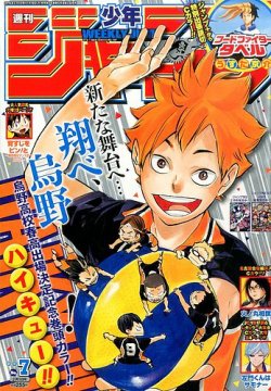 週刊少年ジャンプ 2016年2/1号 (発売日2016年01月18日) | 雑誌/定期