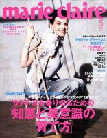 マリ・クレール(marie claire)｜定期購読 - 雑誌のFujisan