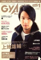 上地雄輔 の雑誌情報｜雑誌のFujisan