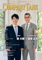 瀧澤正光 の雑誌情報｜雑誌のFujisan