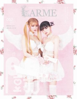 LARME（ラルム） 2022年春号（052号） (発売日2022年03月30日) | 雑誌