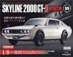 週刊 スカイライン2000GT-R【KPGC110】 第99号 (発売日2022年09月13日