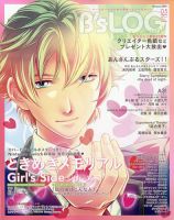 B'sLOG ビーズログ 2024年11月号 10冊 Amazon.co.jp: B's-LOG 2024年11