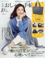 天海祐希 の雑誌情報｜雑誌のFujisan