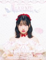 LARME（ラルム） 2024年夏号（061号） (発売日2024年06月17日) | 雑誌
