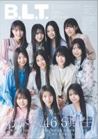 乃木坂466期生 の雑誌情報｜雑誌のFujisan