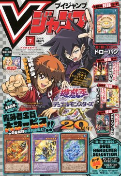 遊戯王 Vジャンプ定期購読 2008 バック 未開封品 遊戯王 Vジャンプ定期