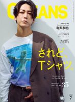 亀梨和也 表紙｜雑誌のFujisan