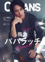 山下智久 の雑誌情報｜雑誌のFujisan