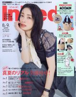 上戸彩 の雑誌情報｜雑誌のFujisan