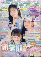 ニコプチのバックナンバー | 雑誌/定期購読の予約はFujisan