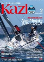 KAZI（舵）の次号【4月号 (発売日2026年03月05日)】| 雑誌/定期購読の