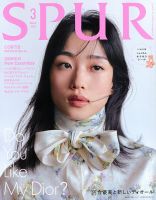 SPUR（シュプール）｜定期購読34%OFF - 雑誌のFujisan