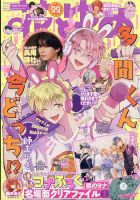 多聞くん今どっち!? の雑誌情報｜雑誌のFujisan