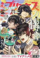 刀剣乱舞あうとどあ異聞刀剣野営 の雑誌情報｜雑誌のFujisan
