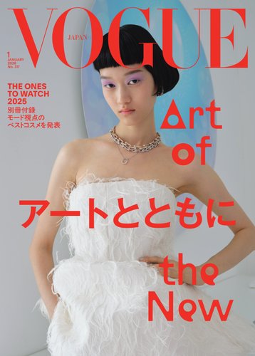 希少 VOGUE NIPPON No.25 2001年9月号 付録付き 希少 VOGUE NIPPON No