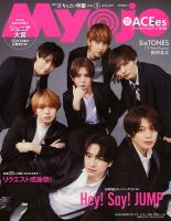 薮宏太 の雑誌情報｜雑誌のFujisan