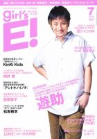 上地雄輔 の雑誌情報｜雑誌のFujisan