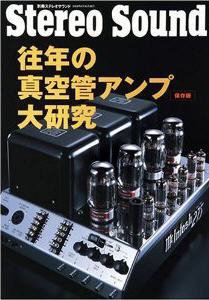 Electric tube 真空管 当時物 ジャンク まとめ売り Electric tube