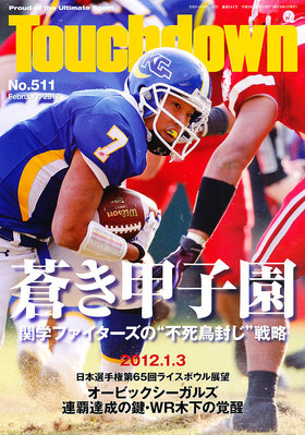 アメフト 激レア！1984年タッチダウン12冊セット アメフト 激レア