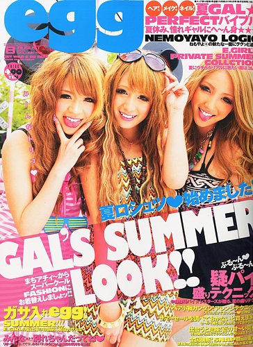egg（エッグ） 8月号 (発売日2011年07月01日) | 雑誌/定期購読の